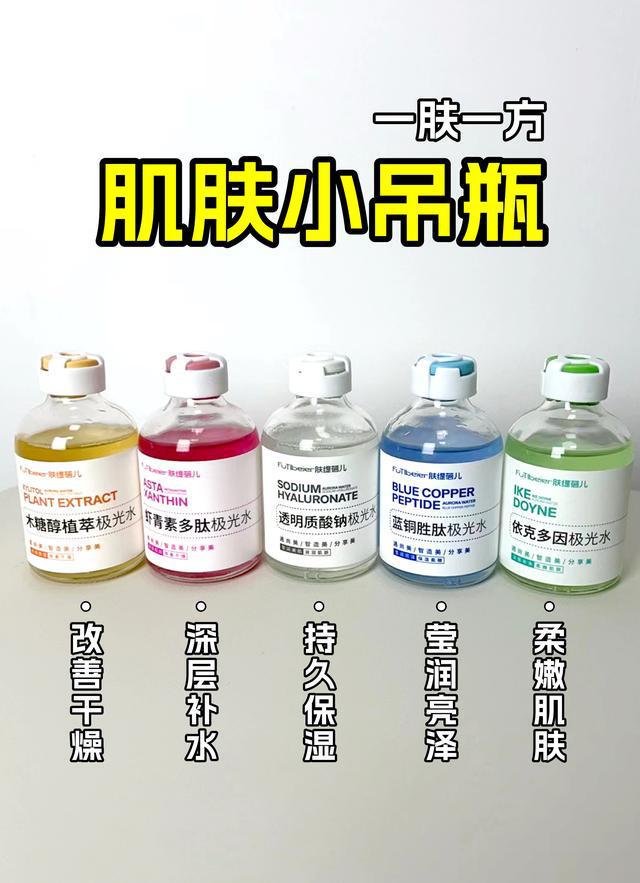 澳门威尼斯人换季后肌肤补水的扛把子：肌肤小吊瓶水光(图2)