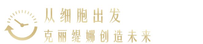 澳门威尼斯人芳华永驻的机密从细胞开端(图13)