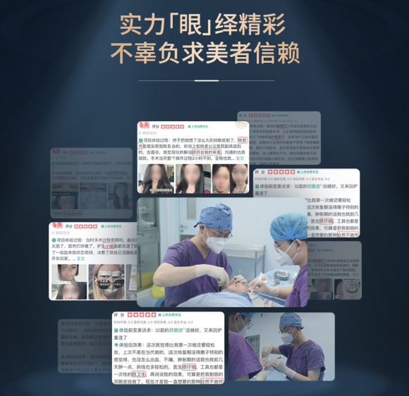 4436x12威尼斯仁心巧手塑美眸——眼整形传授杨登齐的医学美容之道(图3)
